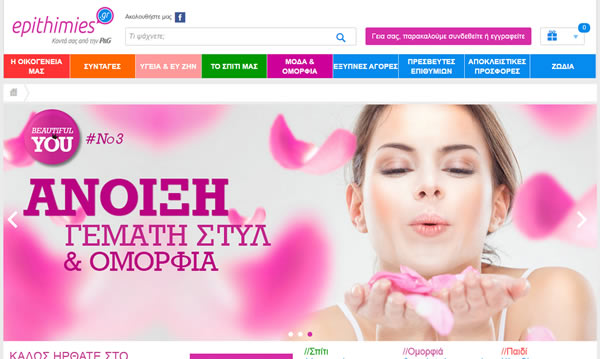 Epithimies Website