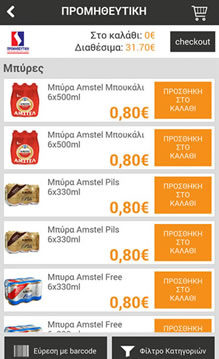 Pockee app internal page