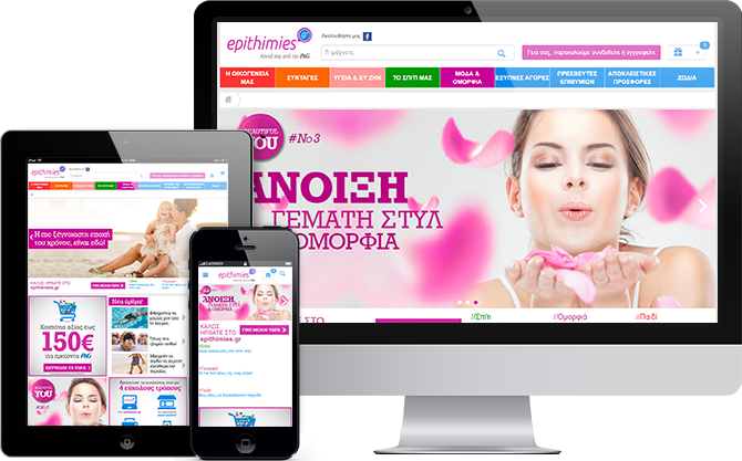 Epithimies Website